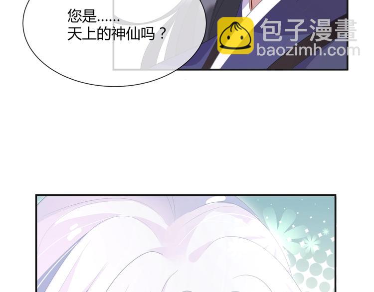 任務失敗就要談戀愛 - 第1話  任務失敗！！(3/4) - 3