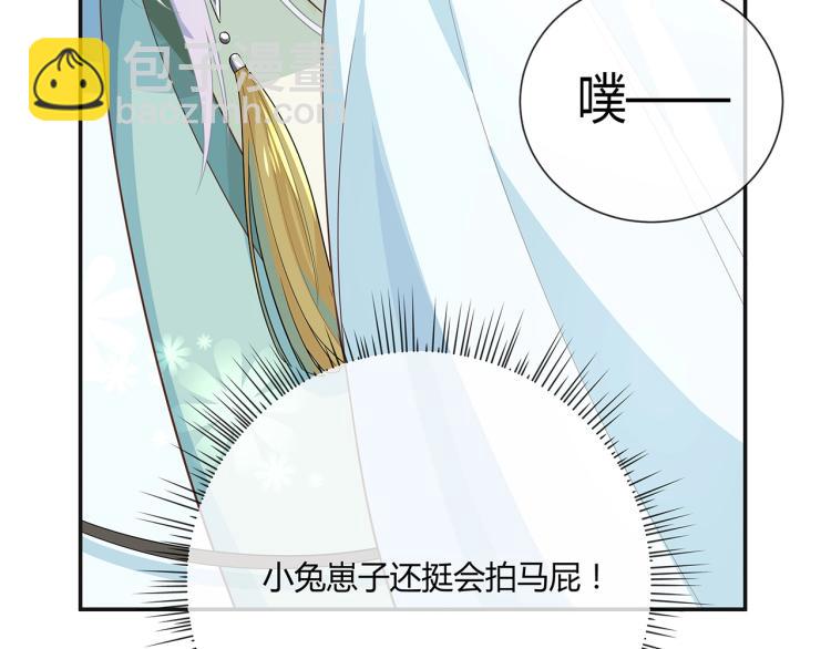 任務失敗就要談戀愛 - 第1話  任務失敗！！(3/4) - 5