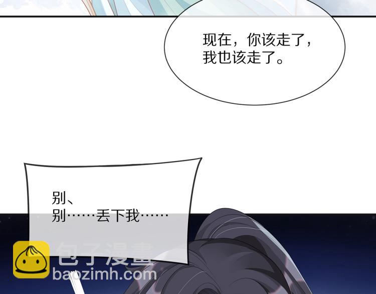 任務失敗就要談戀愛 - 第1話  任務失敗！！(3/4) - 1