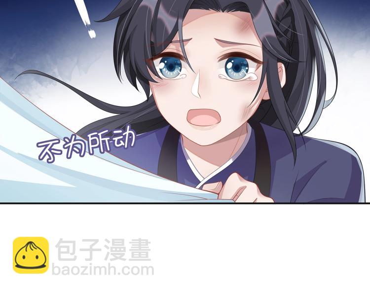 任務失敗就要談戀愛 - 第1話  任務失敗！！(3/4) - 2