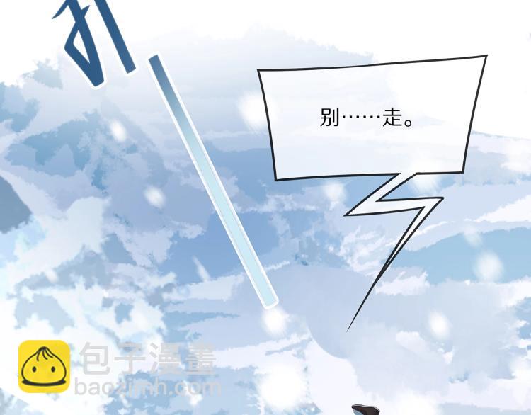 任務失敗就要談戀愛 - 第1話  任務失敗！！(3/4) - 4