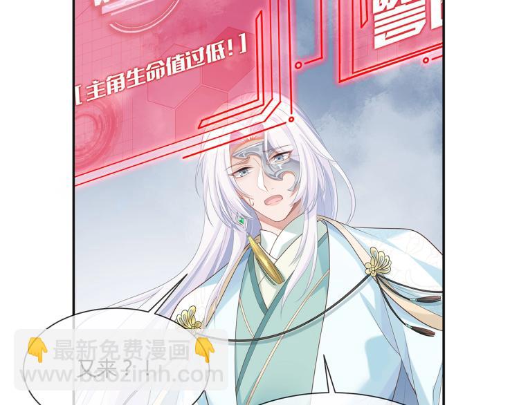 任務失敗就要談戀愛 - 第1話  任務失敗！！(4/4) - 3