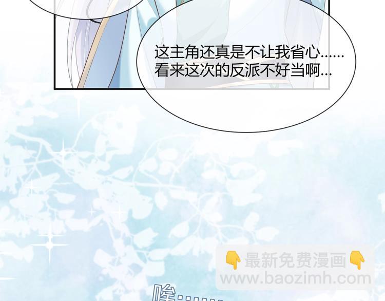 任務失敗就要談戀愛 - 第1話  任務失敗！！(4/4) - 4