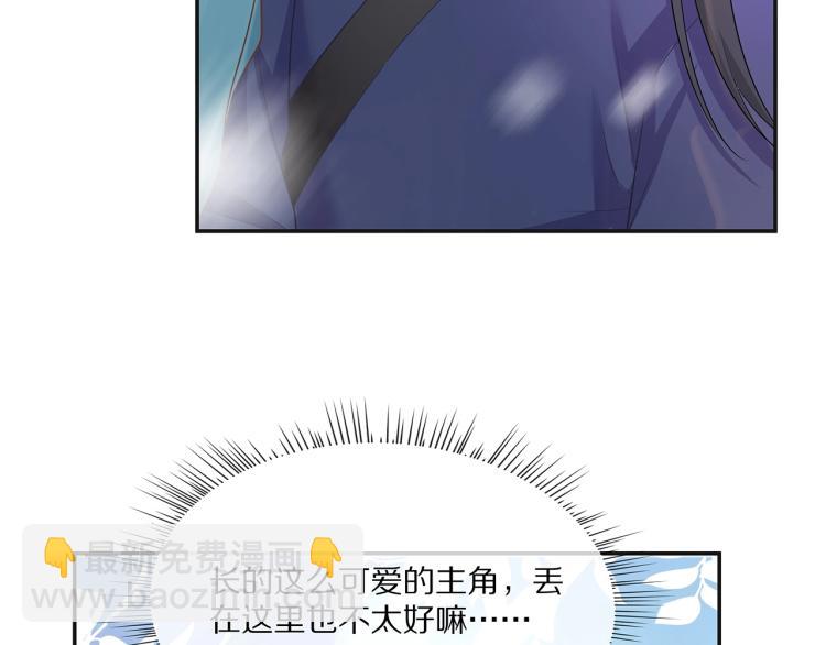 任務失敗就要談戀愛 - 第1話  任務失敗！！(4/4) - 3