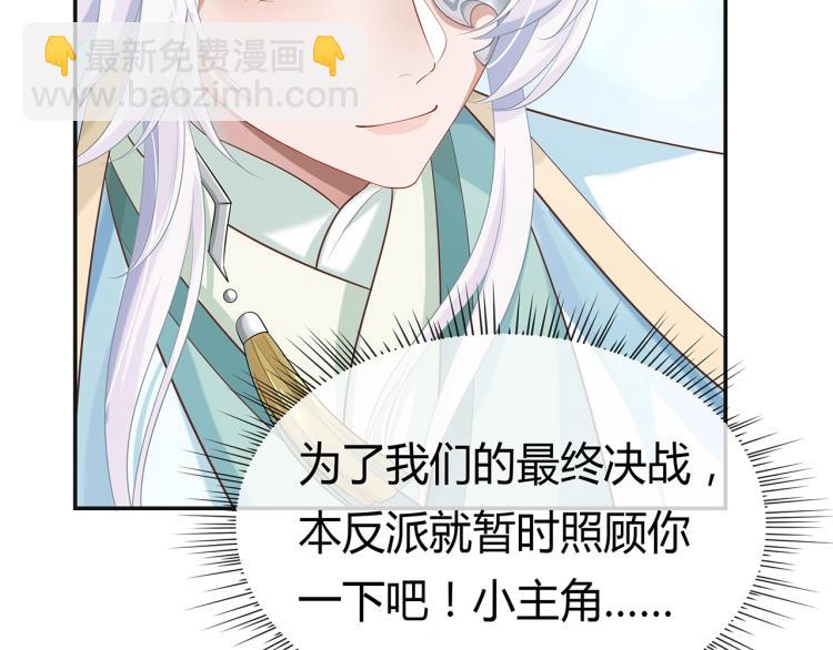 任務失敗就要談戀愛 - 第1話  任務失敗！！(4/4) - 5