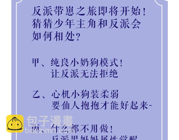 任務失敗就要談戀愛 - 第1話  任務失敗！！(4/4) - 3