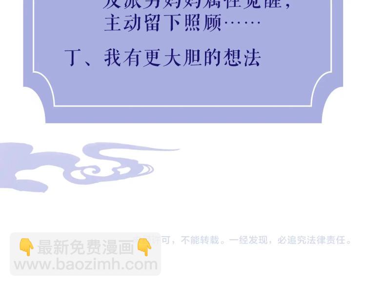 任務失敗就要談戀愛 - 第1話  任務失敗！！(4/4) - 4