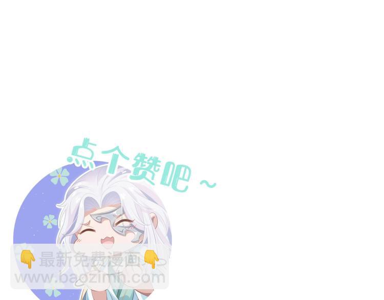 任務失敗就要談戀愛 - 第1話  任務失敗！！(4/4) - 5