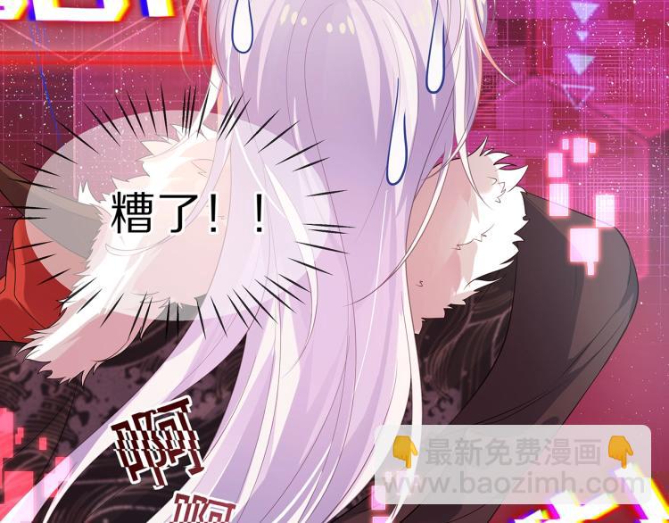 任務失敗就要談戀愛 - 第1話  任務失敗！！(2/4) - 5