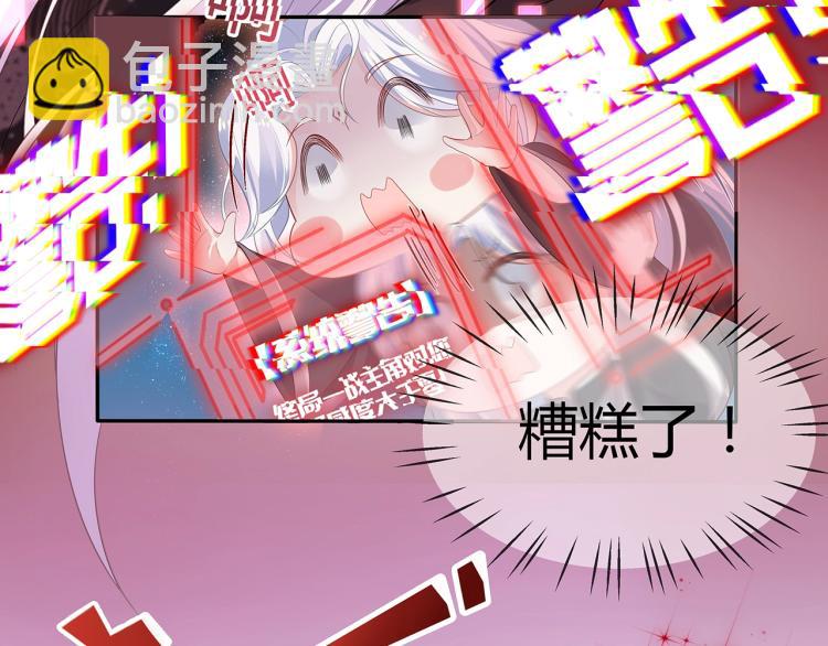 任務失敗就要談戀愛 - 第1話  任務失敗！！(2/4) - 6