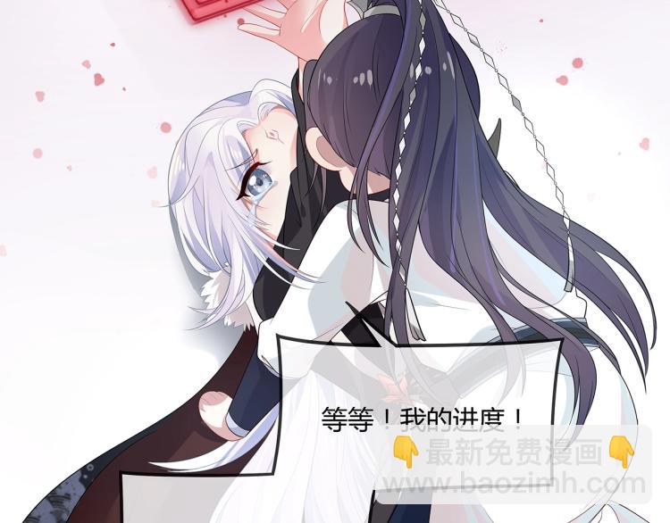 任務失敗就要談戀愛 - 第1話  任務失敗！！(2/4) - 8