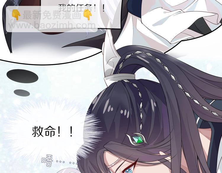 任務失敗就要談戀愛 - 第1話  任務失敗！！(2/4) - 1