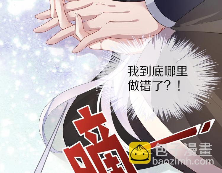 任務失敗就要談戀愛 - 第1話  任務失敗！！(2/4) - 3