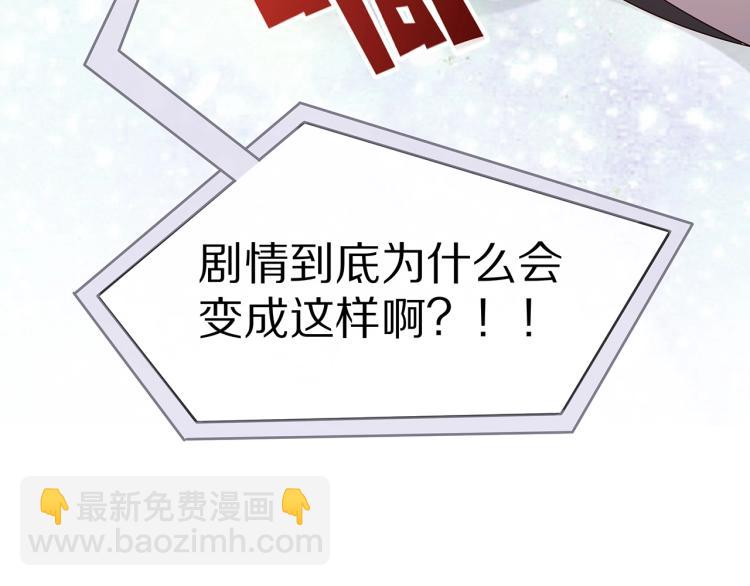 任務失敗就要談戀愛 - 第1話  任務失敗！！(2/4) - 4