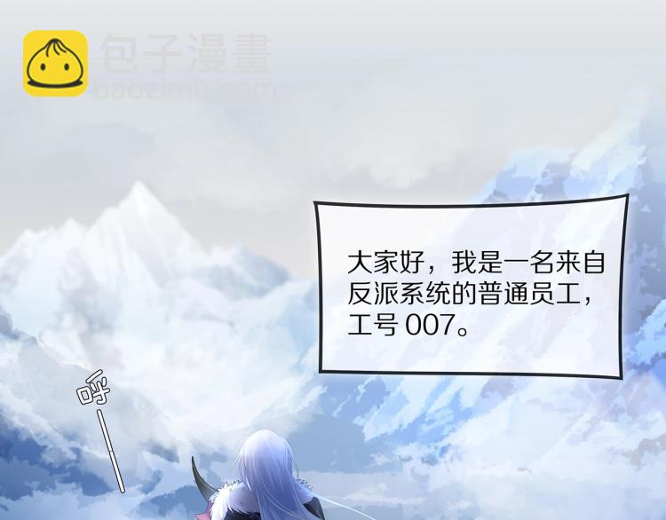 任務失敗就要談戀愛 - 第1話  任務失敗！！(2/4) - 7