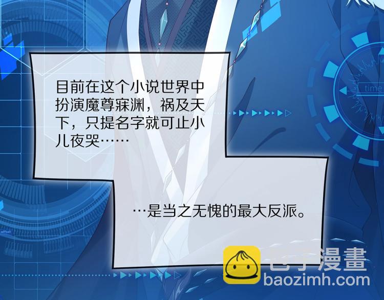 任務失敗就要談戀愛 - 第1話  任務失敗！！(2/4) - 2