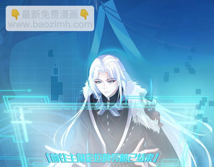 任務失敗就要談戀愛 - 第1話  任務失敗！！(2/4) - 3