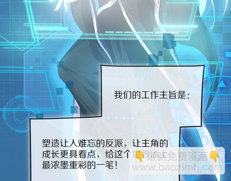 任務失敗就要談戀愛 - 第1話  任務失敗！！(2/4) - 4