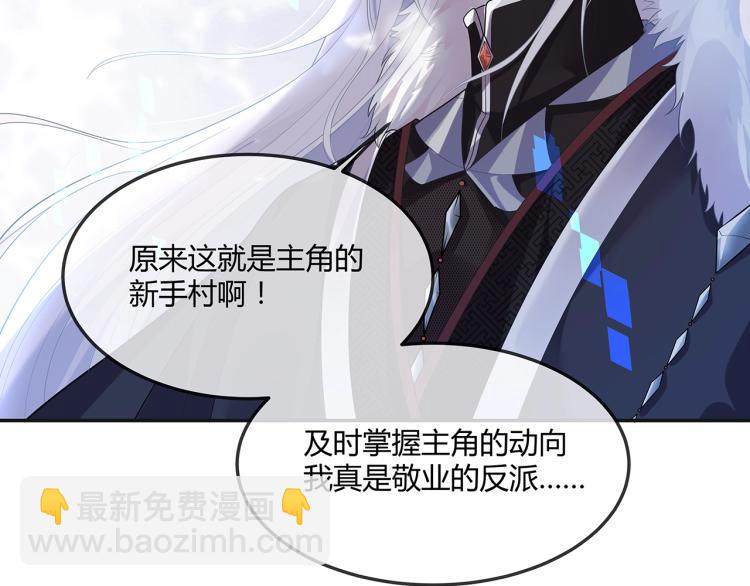 任務失敗就要談戀愛 - 第1話  任務失敗！！(2/4) - 7