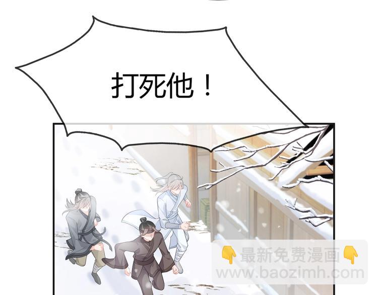 任務失敗就要談戀愛 - 第1話  任務失敗！！(2/4) - 8