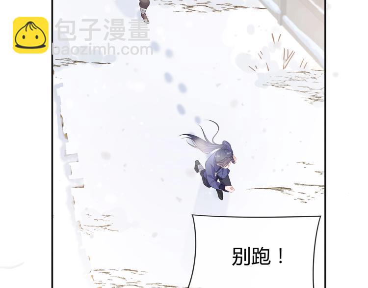 任務失敗就要談戀愛 - 第1話  任務失敗！！(2/4) - 1