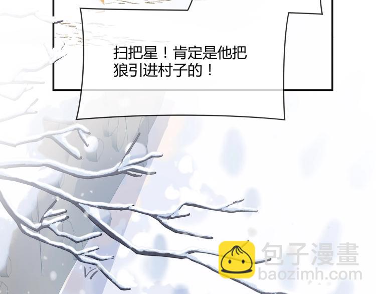 任務失敗就要談戀愛 - 第1話  任務失敗！！(2/4) - 2