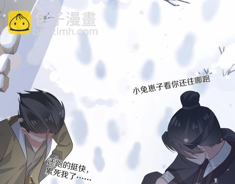 任務失敗就要談戀愛 - 第1話  任務失敗！！(2/4) - 3