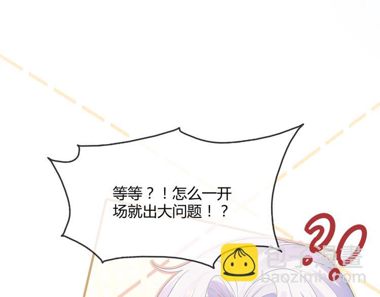 任務失敗就要談戀愛 - 第1話  任務失敗！！(2/4) - 8