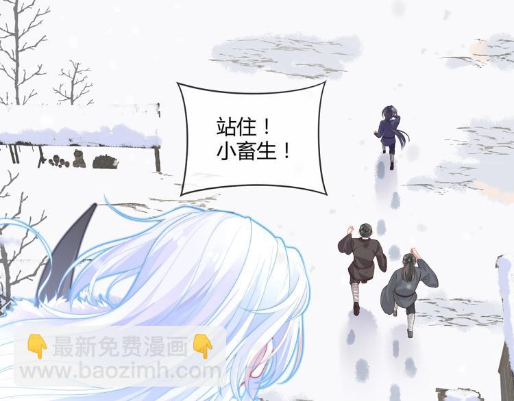 任務失敗就要談戀愛 - 第1話  任務失敗！！(2/4) - 4