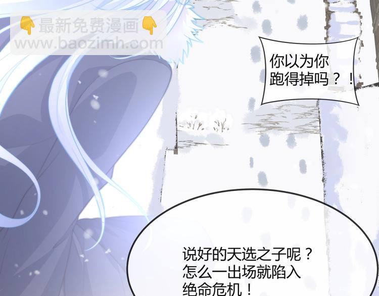 任務失敗就要談戀愛 - 第1話  任務失敗！！(2/4) - 5