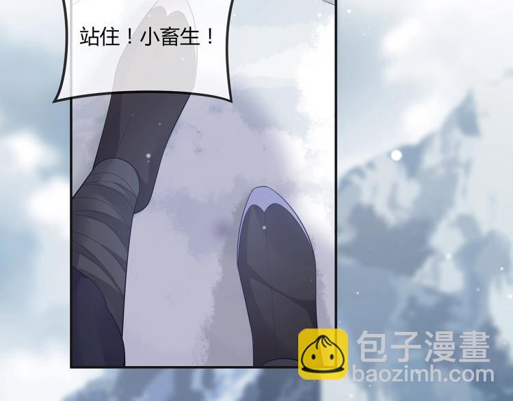 任務失敗就要談戀愛 - 第1話  任務失敗！！(2/4) - 7