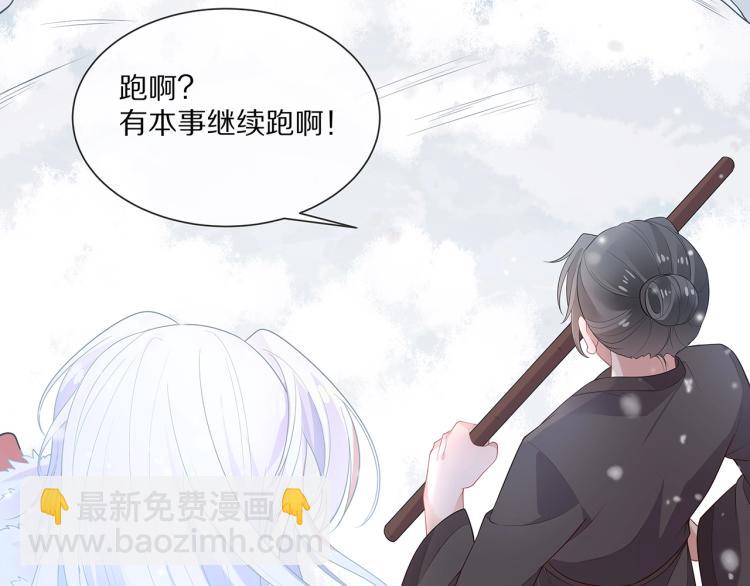 任務失敗就要談戀愛 - 第1話  任務失敗！！(2/4) - 1