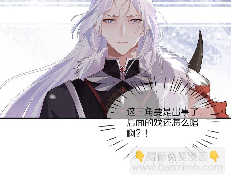 任務失敗就要談戀愛 - 第1話  任務失敗！！(2/4) - 3