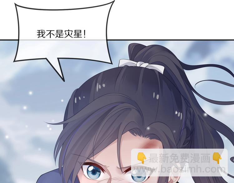 任務失敗就要談戀愛 - 第1話  任務失敗！！(2/4) - 4