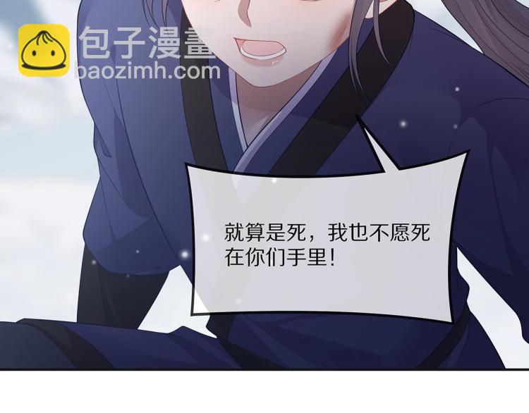 任務失敗就要談戀愛 - 第1話  任務失敗！！(2/4) - 5