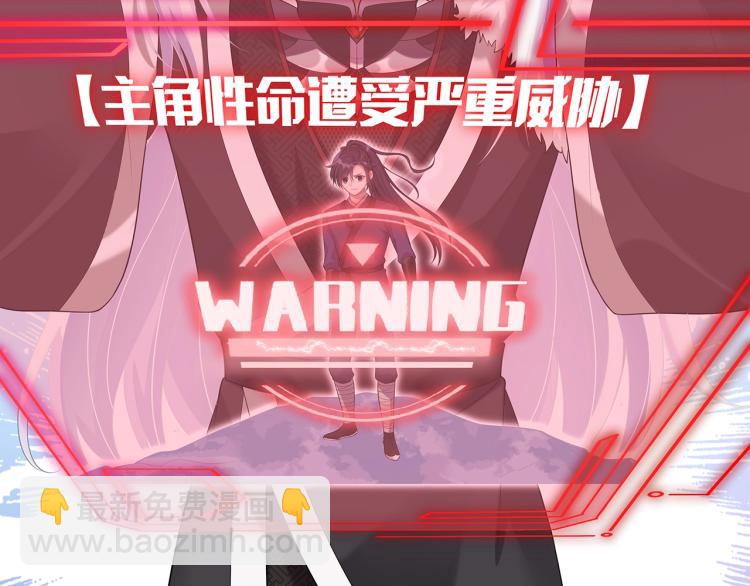 任務失敗就要談戀愛 - 第1話  任務失敗！！(2/4) - 8