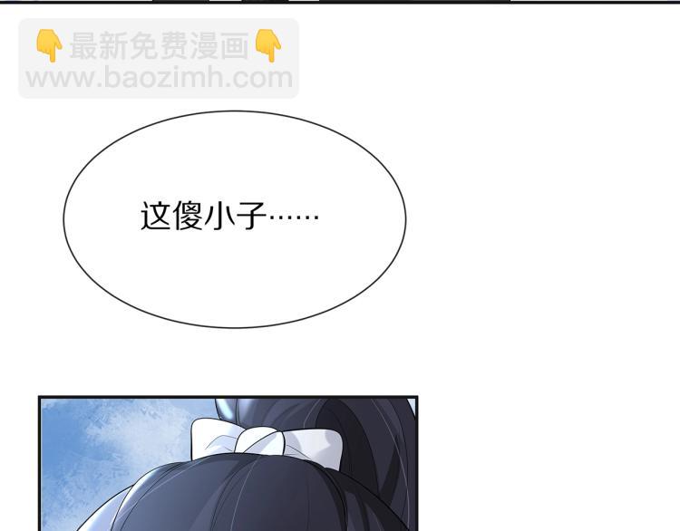 任務失敗就要談戀愛 - 第1話  任務失敗！！(2/4) - 1