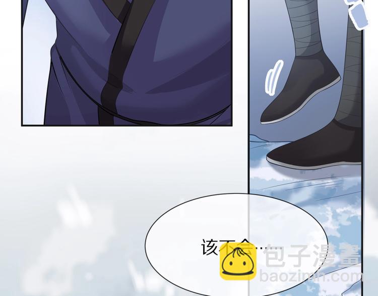 任務失敗就要談戀愛 - 第1話  任務失敗！！(2/4) - 3