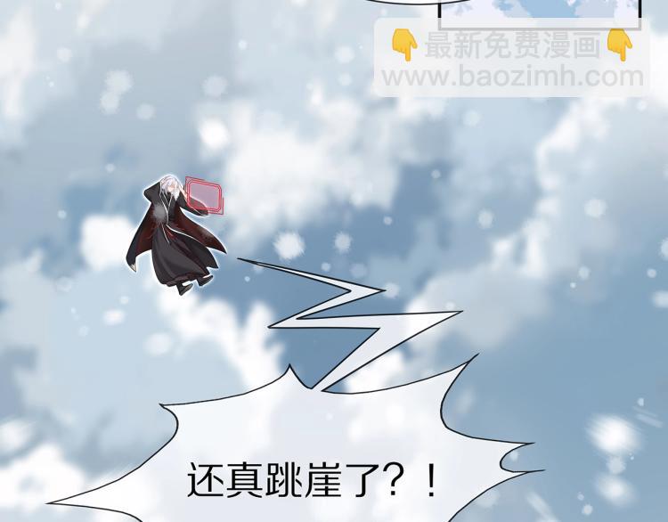 任務失敗就要談戀愛 - 第1話  任務失敗！！(2/4) - 4