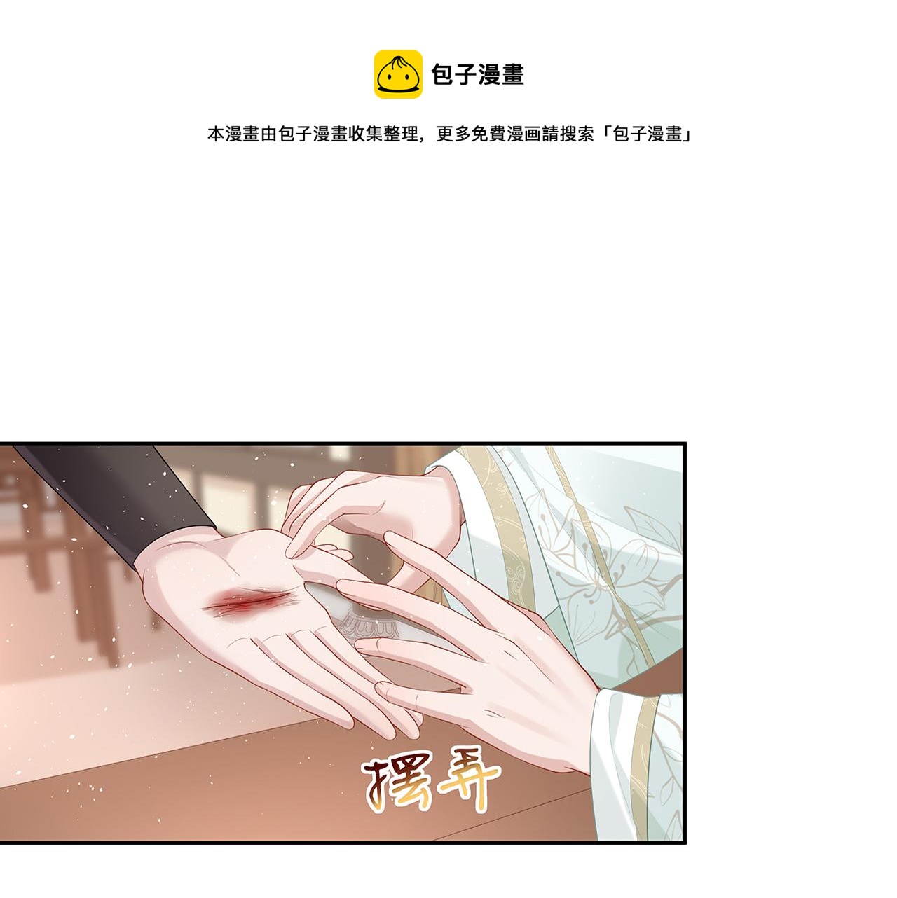 任務失敗就要談戀愛 - 第19話 我對你一見如故(1/2) - 1