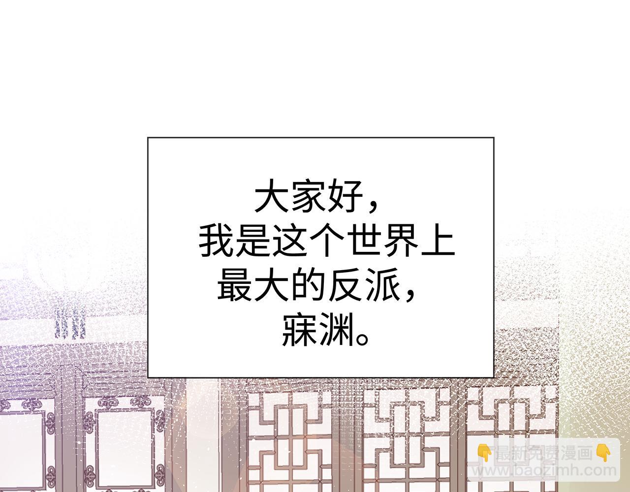 任務失敗就要談戀愛 - 第19話 我對你一見如故(1/2) - 2