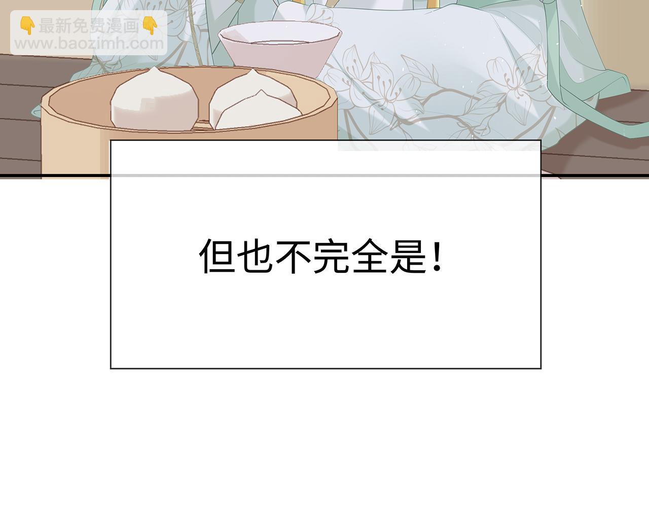 任務失敗就要談戀愛 - 第19話 我對你一見如故(1/2) - 4