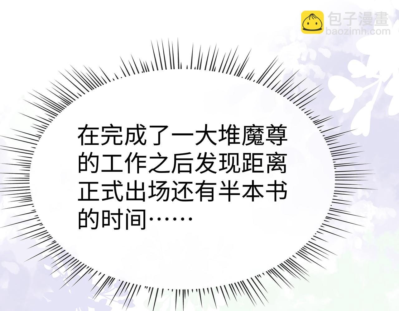 任務失敗就要談戀愛 - 第19話 我對你一見如故(1/2) - 6