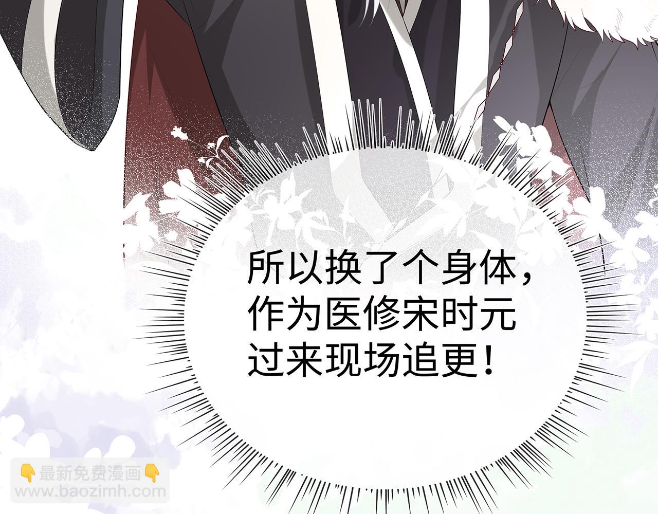 任務失敗就要談戀愛 - 第19話 我對你一見如故(1/2) - 8