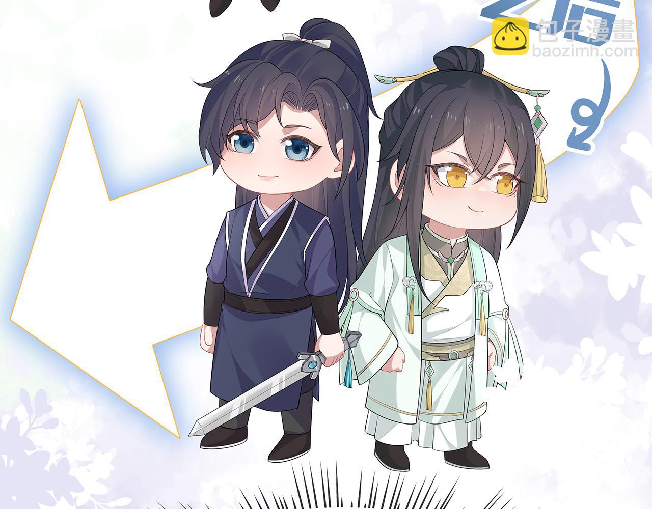 任務失敗就要談戀愛 - 第19話 我對你一見如故(1/2) - 2