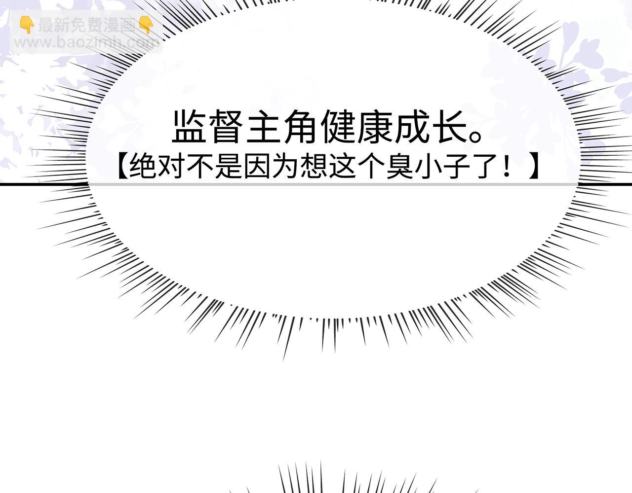 任務失敗就要談戀愛 - 第19話 我對你一見如故(1/2) - 3