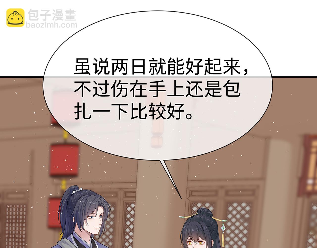 任務失敗就要談戀愛 - 第19話 我對你一見如故(1/2) - 2