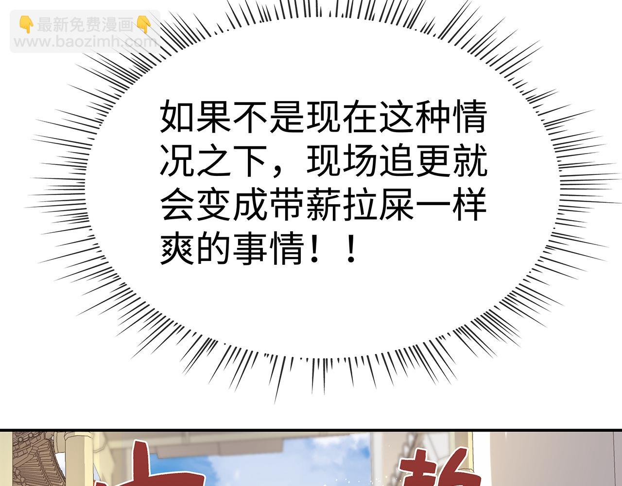 任務失敗就要談戀愛 - 第19話 我對你一見如故(1/2) - 4