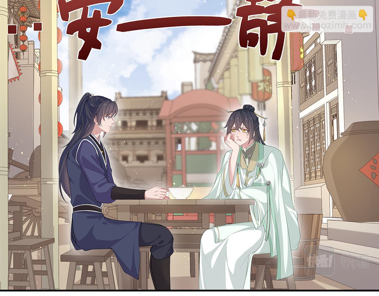 任務失敗就要談戀愛 - 第19話 我對你一見如故(1/2) - 5