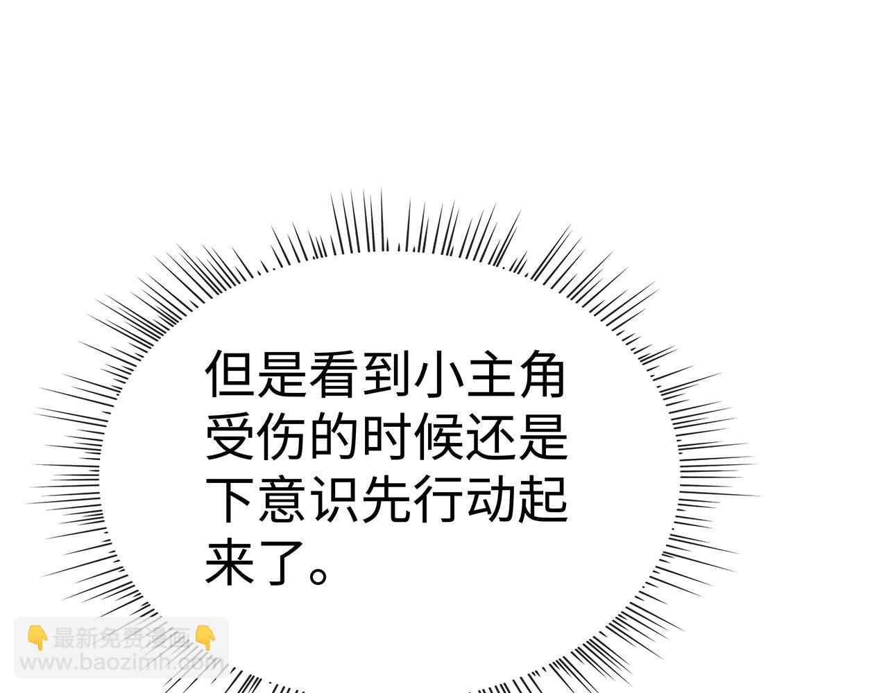 任務失敗就要談戀愛 - 第19話 我對你一見如故(1/2) - 6